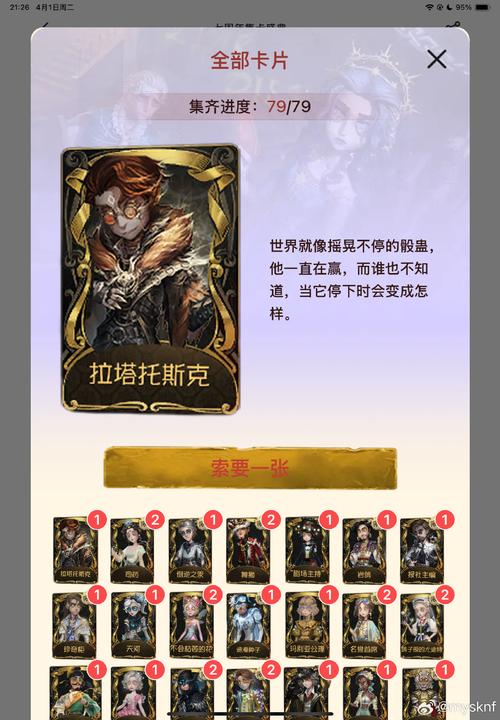 阿尔卡拉斯：保分压力太大了，我很快就会失去世界第一的位置