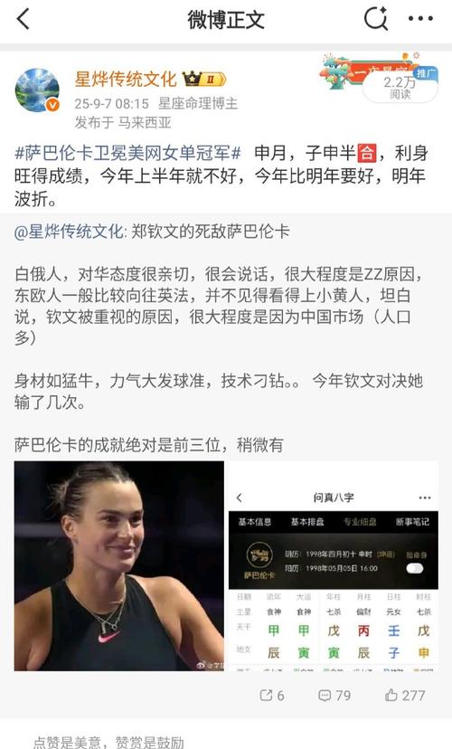 虎妞也伤了！萨巴伦卡宣布退出斯图加特赛，莱巴成为头号种子