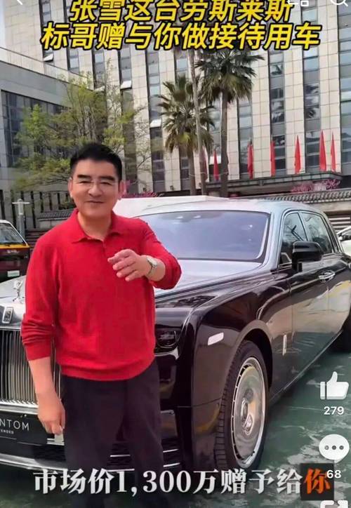 劳斯莱斯变现1千万！陈光标：张雪未提车 尊重其意愿捐给嫣然医院