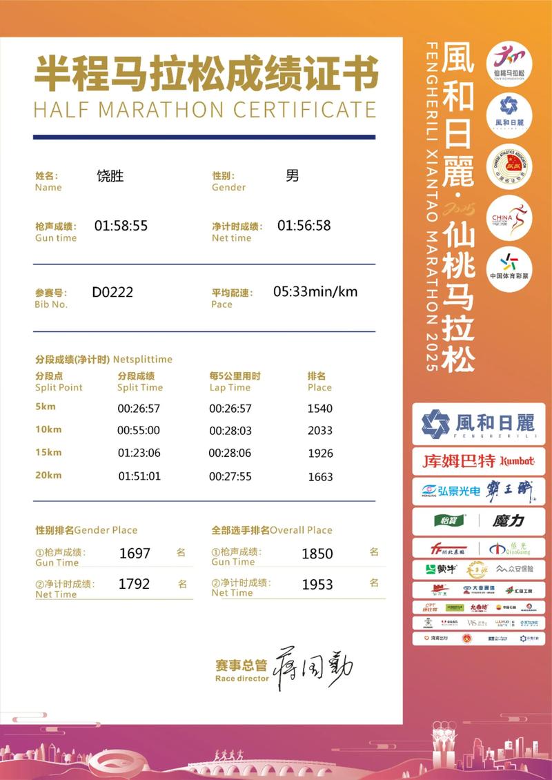 破纪录！王文杰1小时01分15秒，刷新中国马拉松半马纪录