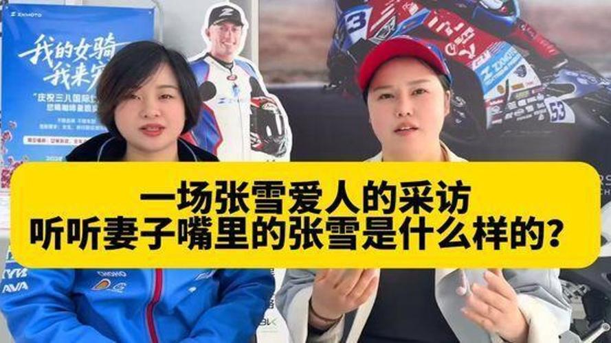 张雪：夺冠靠的是中国制造给的底气，我们有全球最齐全的制造门类