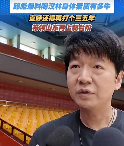 邱彪任重道远！山东高速不是强队，今夏两个顶薪合同是关键