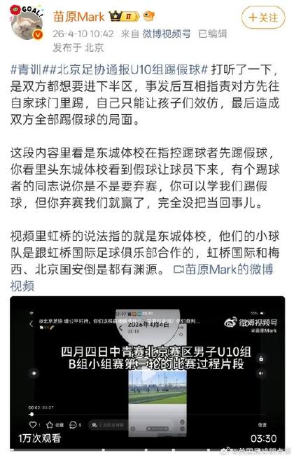 官方：裁判员陈鑫受贿进行不正当交易、操控足球比赛，被禁足五年