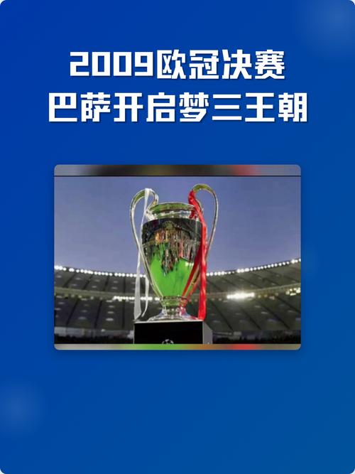 追光不用熬通宵的欧冠决赛今晚你站谁