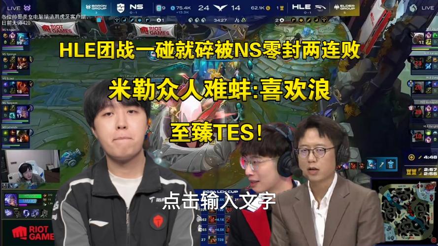 米勒看TES31JDG：恭喜tes率先进胜决！zuian今天好有劲儿！
